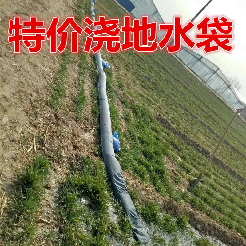 6寸农业浇地水龙袋水袋布水带灌溉神器水管农用布带袖多口地龙软