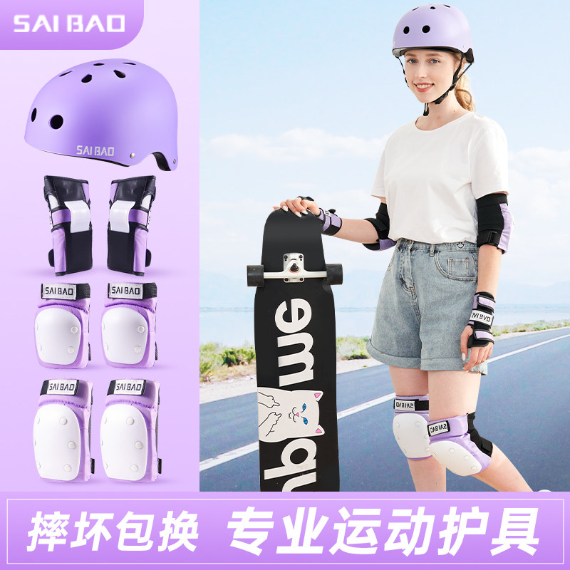 轮滑护具滑板头盔女生陆冲长板装备成人儿童滑冰护膝防护套装,运动/瑜伽/健身/球迷用品,其他运动护具,淘宝优惠券,粉丝福利购,淘宝优惠卷