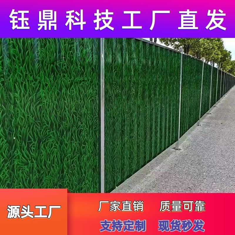 施工围挡装配式泡沫夹心板小草绿铁皮工地简易挡板彩钢瓦围挡护栏,五金/工具,草坪网/草坪墙/工地围挡草坪,淘宝优惠券,粉丝福利购,淘宝优惠卷
