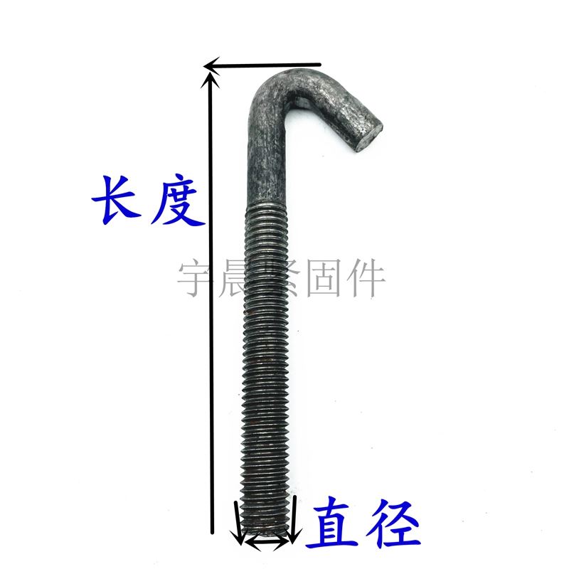 M格栅板钩螺丝挂钩12M。头I钩弯勾10MM814钩筛网螺栓M16各种定制