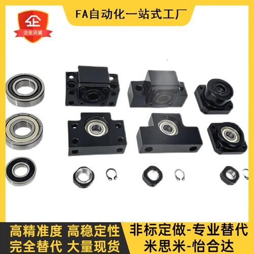 轴承座TSPB SPBF TSPC SPCF TSPA SPAF-6 8 10 12 15 20 25支撑座