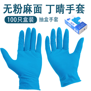 猪牛羊助产手套人工授精手套 一次性丁晴手套100只采精手套抽盒装