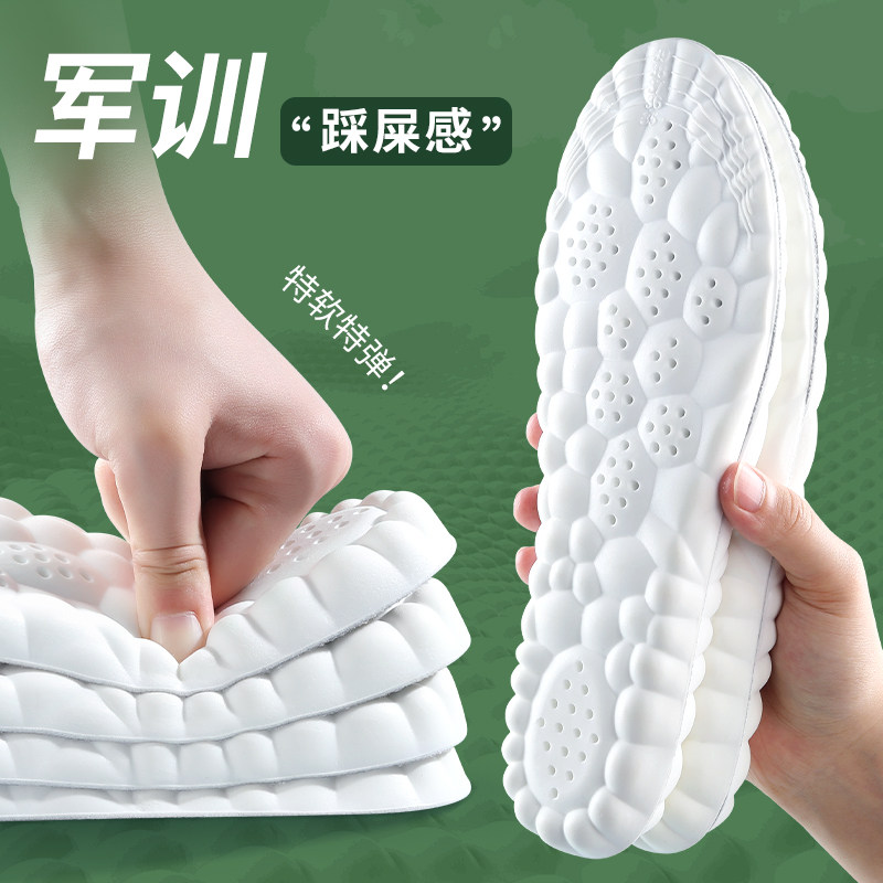 军训鞋垫久站不累防痛踩屎感减震透气防臭吸汗鞋垫大学军训鞋垫