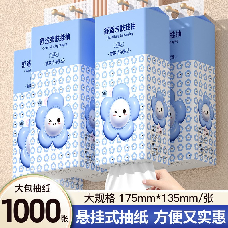 提悬挂抽纸纸巾整箱家用实惠装卫生纸餐巾纸厕纸擦手纸抽可湿水