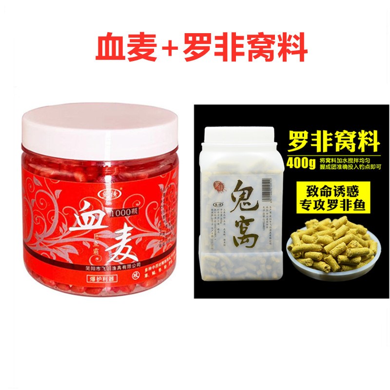 小众高货钓鱼小麦粒血麦饵料谷道香野钓鲫鱼鲤鱼草鱼四季通杀红虫