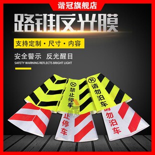 橡胶路锥反光套雪糕筒反光膜圆锥套方锥形桶反光贴纸塑料路锥套膜