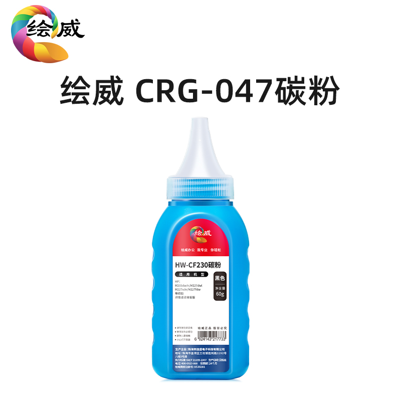 适用佳2MF113w碳粉CRG047 LBP113w MFn1能 LBP112 CRG049 Ca1on激 办公设备/耗材/相关服务 墨粉/碳粉 原图主图