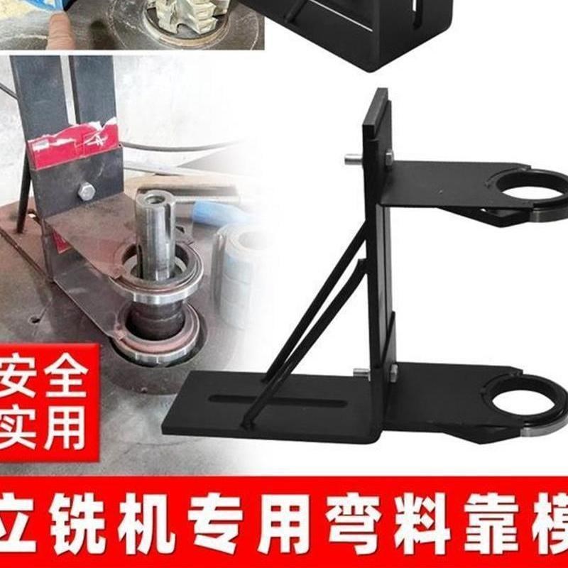 立铣机弯料靠山靠模轴承仿型立铣送料器弯线走样打光木工机械配件