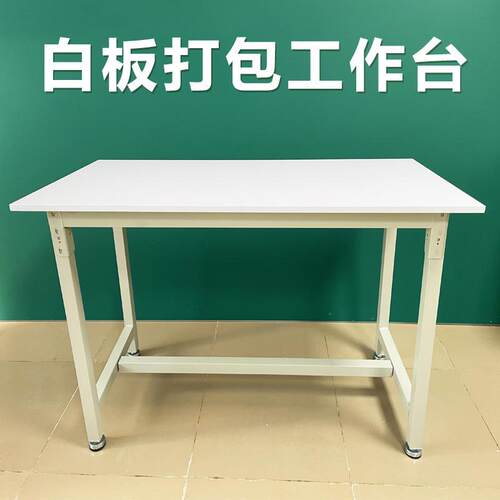 现货车间流水线工作台打包台桌子快递白板工厂操作台检Z验台服装