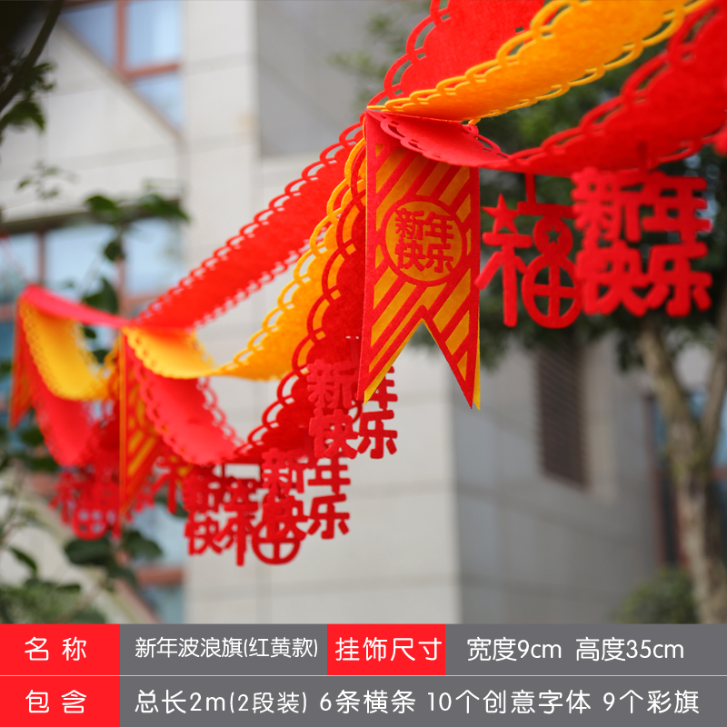新年装饰拉花挂件室内布置用品商场店铺开业活动会场春节彩带吊饰