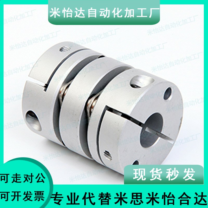 MCSLCWK15联轴器MCSLC20/32/50/40-25-5 6 8 9/10 11 12 14 18/22