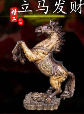纯铜马生肖e一马当先金钱马到成功家居客厅店铺招财摆件大号高1米