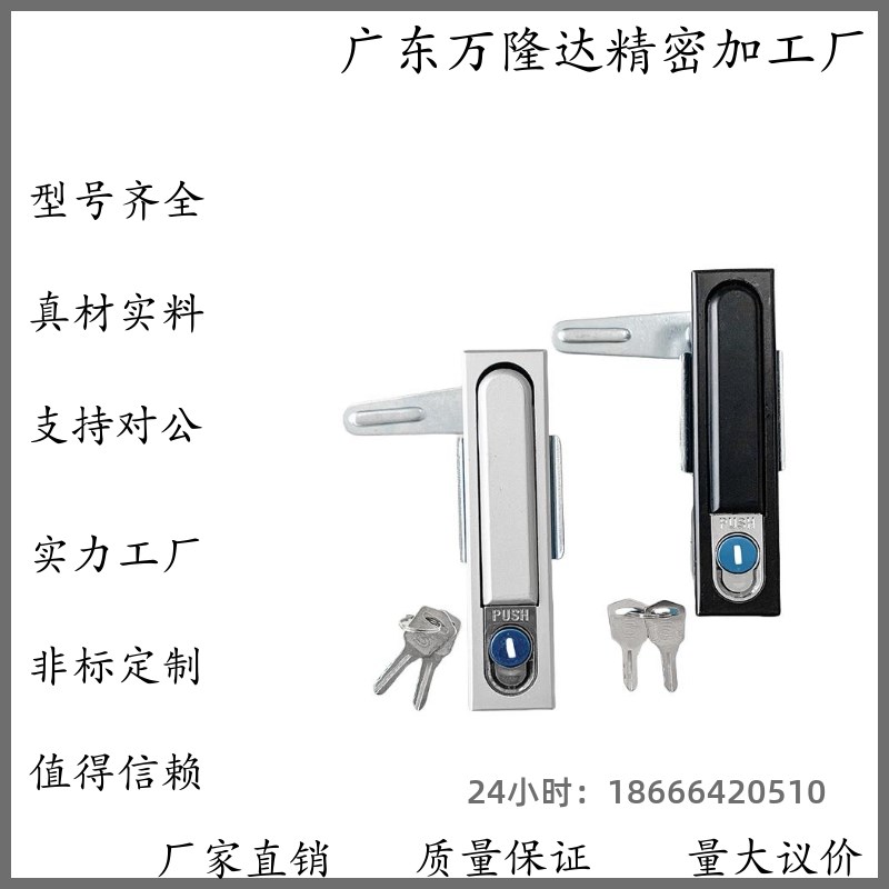 LCKKW LCKKB 平面锁 XAX11 XAX16 机箱锁配 电箱锁