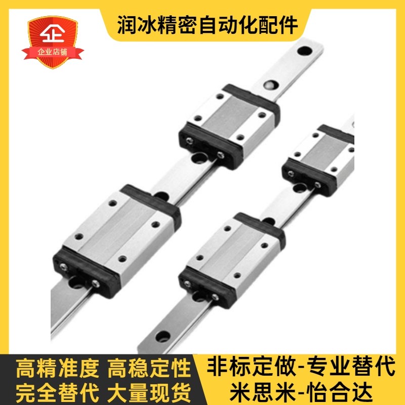 替代米斯米 微型导轨滑块SSEB8-40/55/70/85/100/115/130