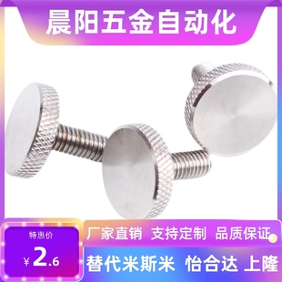 小径压纹旋钮 NOBC3