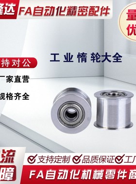 平皮带惰轮 HBG HBGM 15 20 25 30 35 40 50 -6 11 16 21 27 32