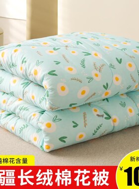 被保子291902冬被棉新疆棉花被棉絮被纯棉全花芯垫被褥子加厚暖春