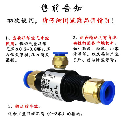 PC快插式气气输送器压s缩空真气力射流传送器动空产生器po