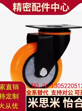 CEK01 CEL01/CEL11/CEL21脚轮替怡合达-D100 D125 D150 P-U-UA-N