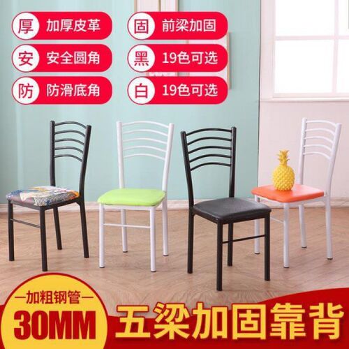 休闲吃饭椅简约现代经济型铁艺餐椅椅子家用N餐桌椅酒店成人靠背