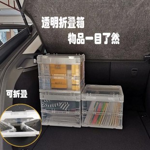 加厚透明折叠收纳箱带盖车载后备储物箱多功能整理箱可叠码不占地