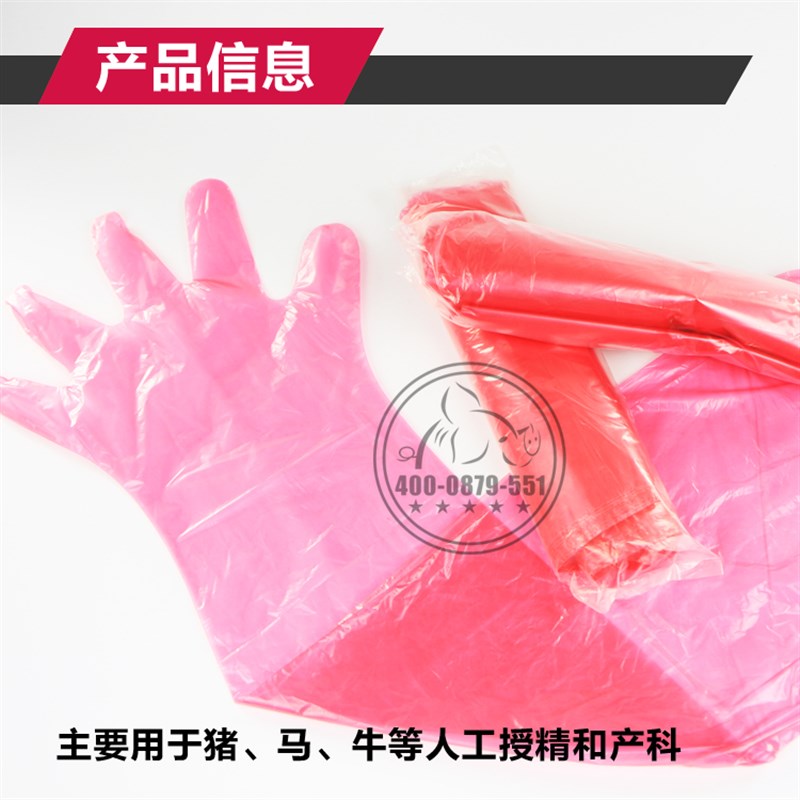 速发牛用一次性85cm长/50只装/兽用长臂手套加厚加长型 山东养猪