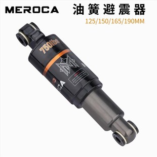 150 自行车油簧避震器 125 弹簧后胆 165mm 滑板车山地车后减震器