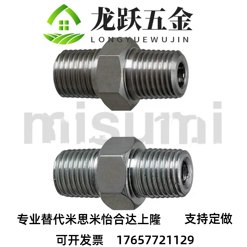 替代米思米CZZ YCPT11米 YC水PT12 YCPT YCPTS 米液压压用接头 直