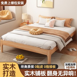 排骨架无床头实木床135cm宽的床家用全实木床可定制床实木床1米5
