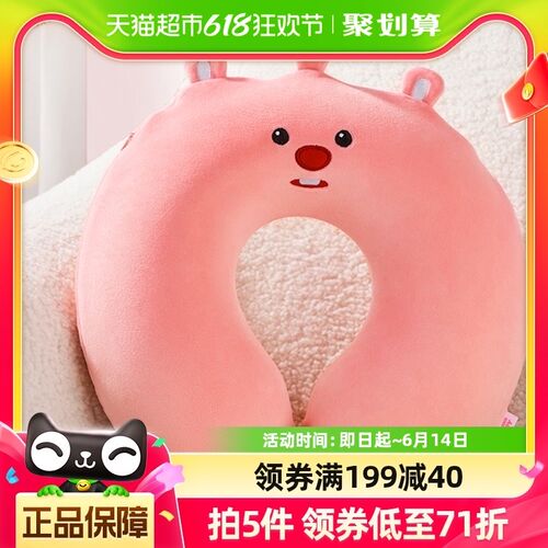 新品名创优d品LOOPY系列露比U型枕护颈睡眠午休旅行靠枕可爱午睡