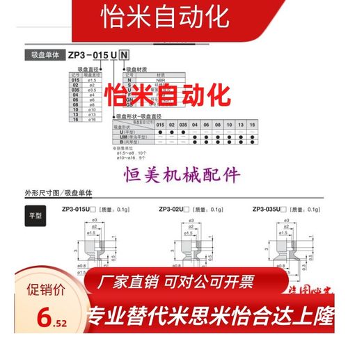 SMC真空吸盘ZP3-015UN ZP3-T02UN ZP3-T035UN ZP3-015US 02US 035