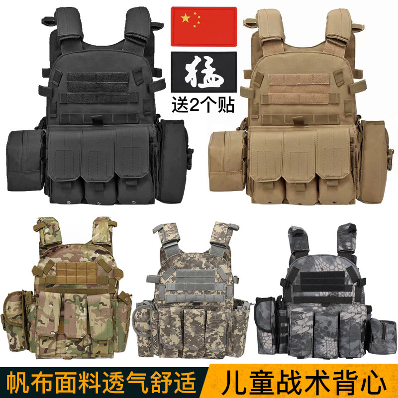 儿童防弹衣迷彩战术背心三级甲多功能6094透气马甲防刺Z服户外装
