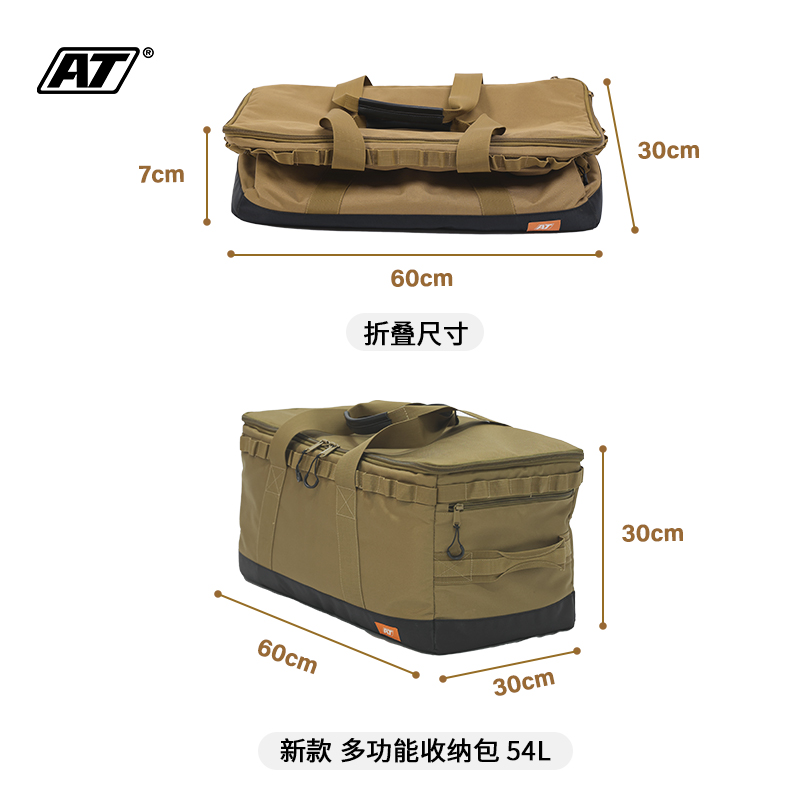 AT户外露营便携防水大容量收纳包多功能整理轻巧收纳X置分隔物箱