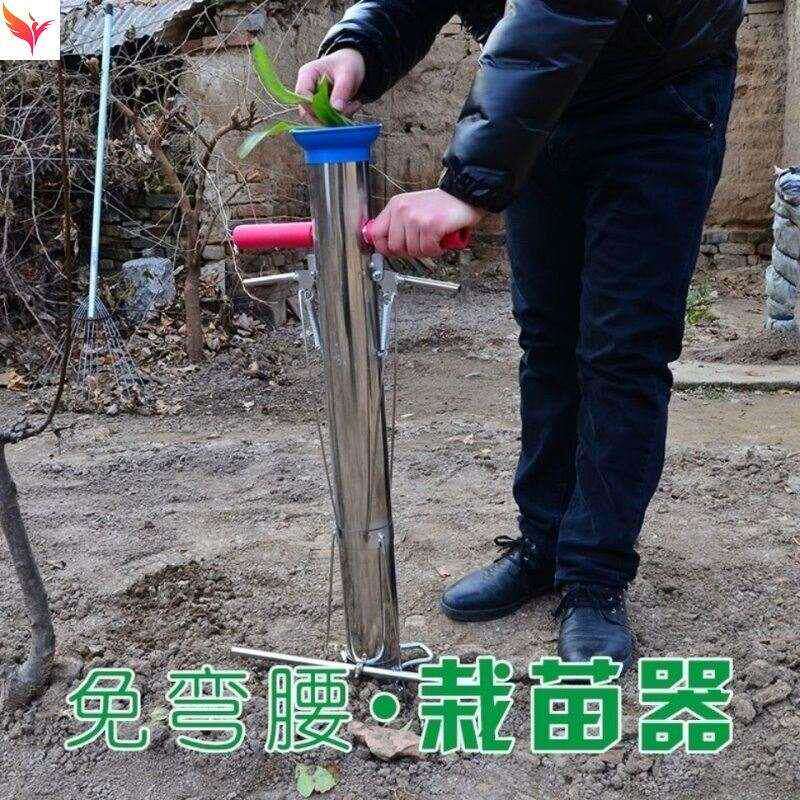 打眼园艺蔬菜打洞幼苗通用开孔种植玉米移栽苗秒栽机神器工具定殖