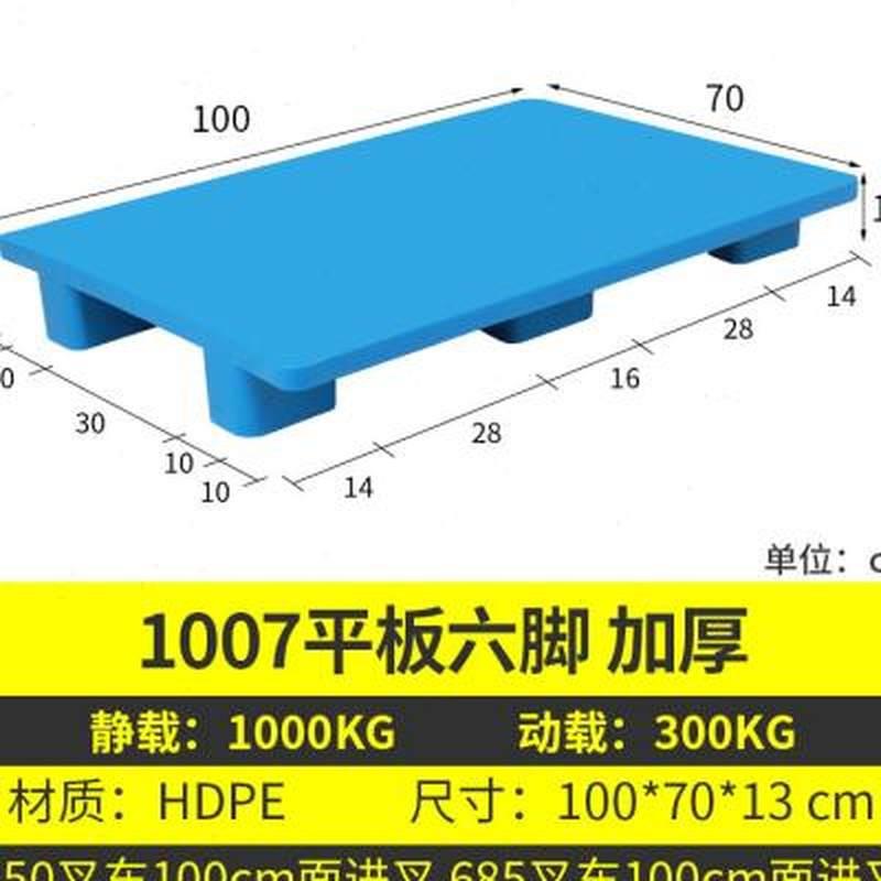 托盘塑料仓库堆高机防潮货架托板货物垫板卡板地堆工业地.垫塑胶