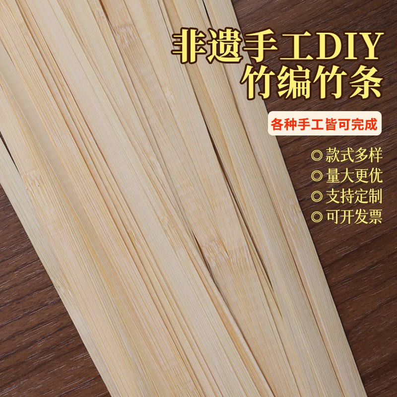 热销软竹条编织竹子装饰端午节竹编精编竹篮手工diy材料包彩色渐