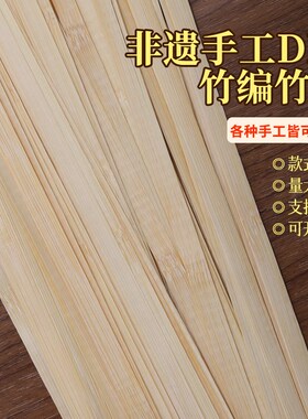 热销软竹条编织竹子装饰端午节竹编精编竹篮手工diy材料包彩色渐
