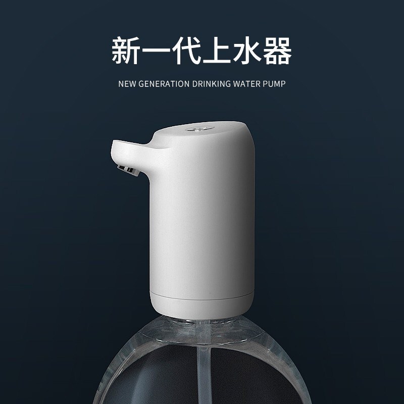 58NBaJ/拜杰白色电动桶装水抽水器家用USB充电自动上水器纯净水出