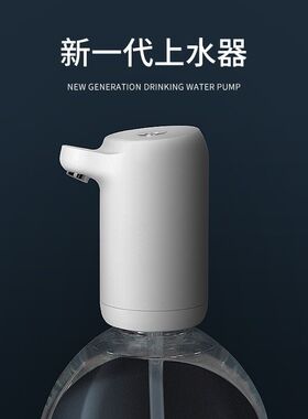 58NBJ/拜杰白色电动桶装u水抽水器家用USB充电自动上水器纯净水出