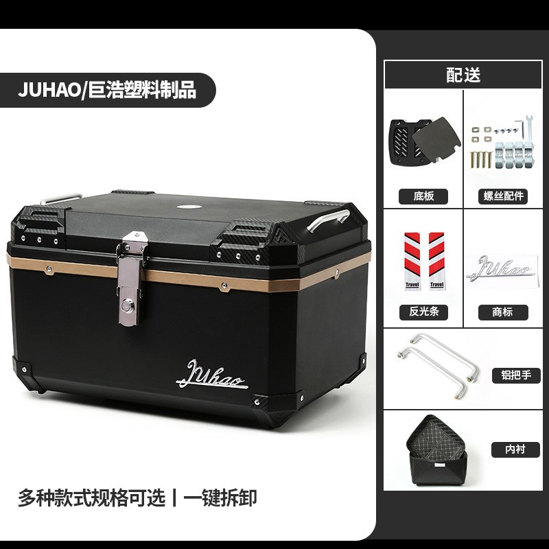 68L电动车后备箱 大容量通用摩托车尾箱 防水电瓶车外卖收纳箱子