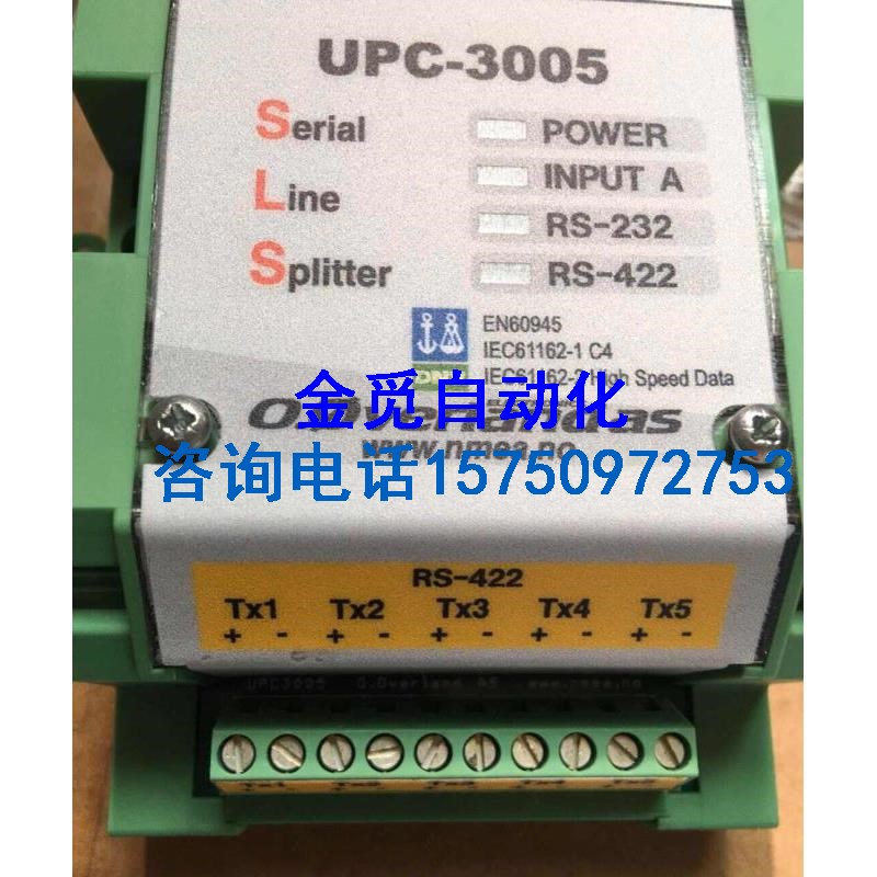 RS-422/RS232风向风速仪串口分配器 UPC一3005,DNV认证议价