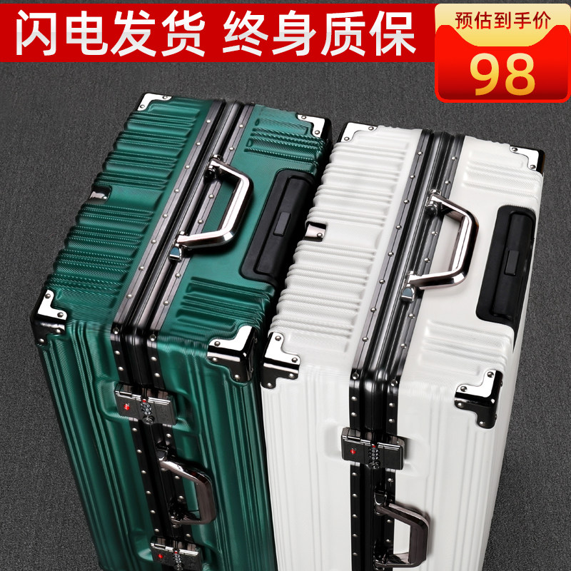 行李箱拉杆箱女铝框静音万向轮男生密码锁收纳学生耐用结实旅行箱,箱包皮具/热销女包/男包,旅行箱,淘宝优惠券,粉丝福利购,淘宝优惠卷