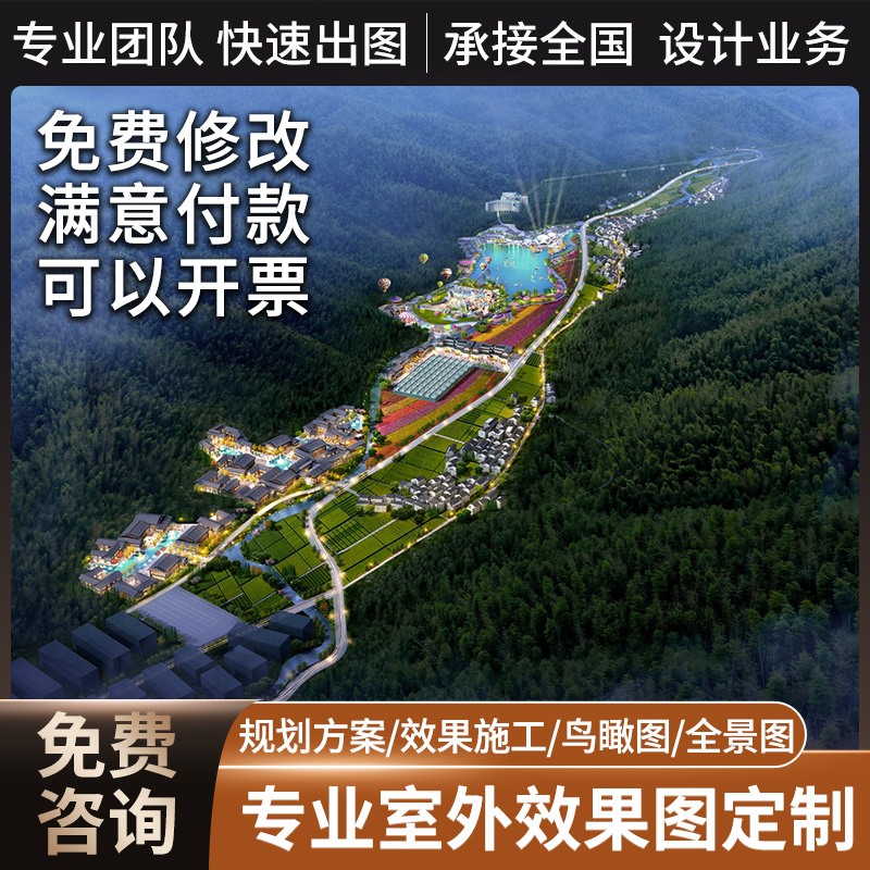 鸟瞰设计效果图制作景观园林规划厂房学校建筑Q庭院施工建筑改造