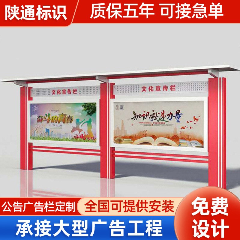 公告广告栏制作设计立式单面阅报栏供应社区不锈钢户外宣传栏