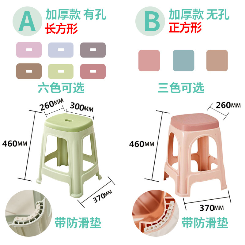 塑料凳子家用加厚客厅餐桌登子经济型朔料方板凳椅子简易熟胶新品