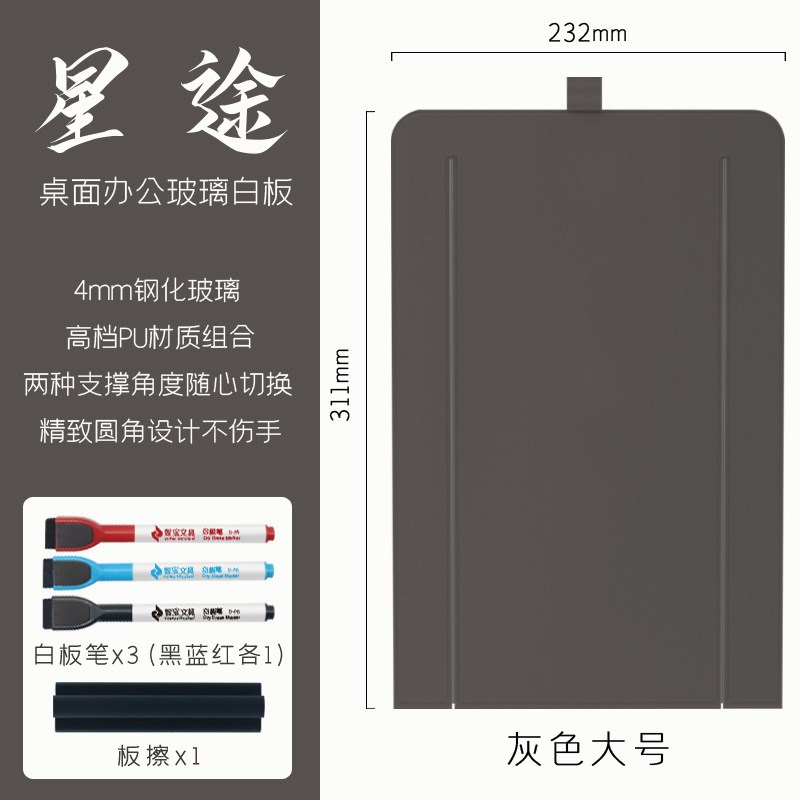 桌面钢化玻璃小白板支架式写字板办公留I言备忘记事板黑板可擦便