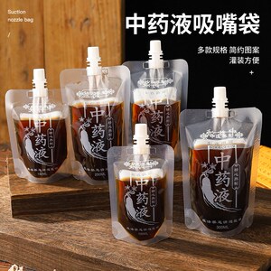 极简风中药液体包装袋打包灌装中药密封袋一次性食品级自立密封袋
