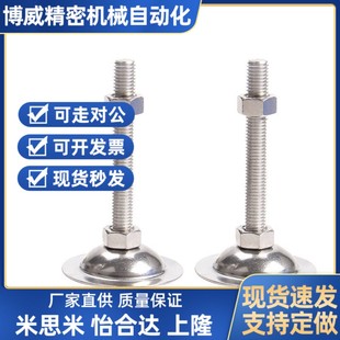 M16 M12 M20 M24–L50 L150 怡合达重载型喇叭脚杯WAC26 L100 D80