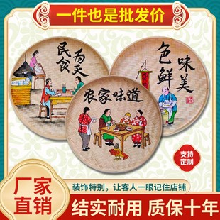 农家乐小院网红饭店餐馆包间墙面复古装 饰创意挂件手绘竹编簸箕画