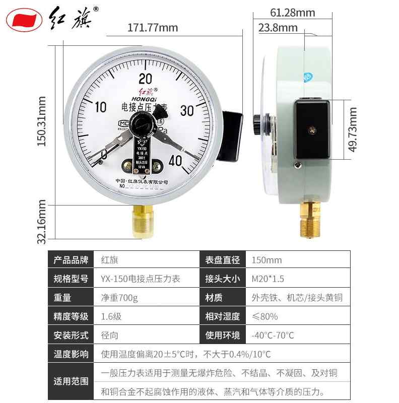 电接应压力表YX150径向全规B格点点真空表电接供ZX150需